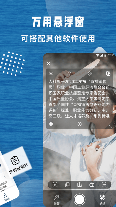 标准提词器app v2.0.1