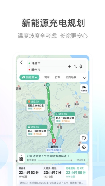 高德导航3