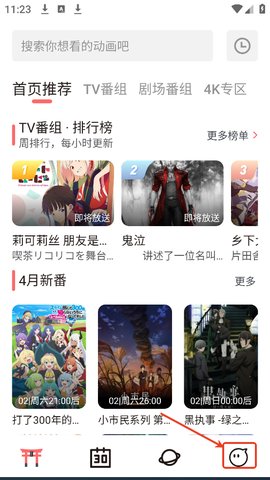 次元城动画怎么登录