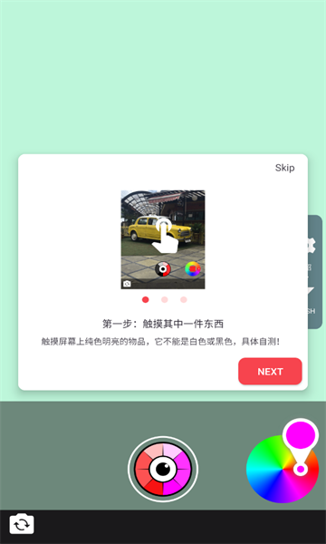 变色相机 v1.0安卓版下载