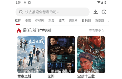 至臻影视2023最新版