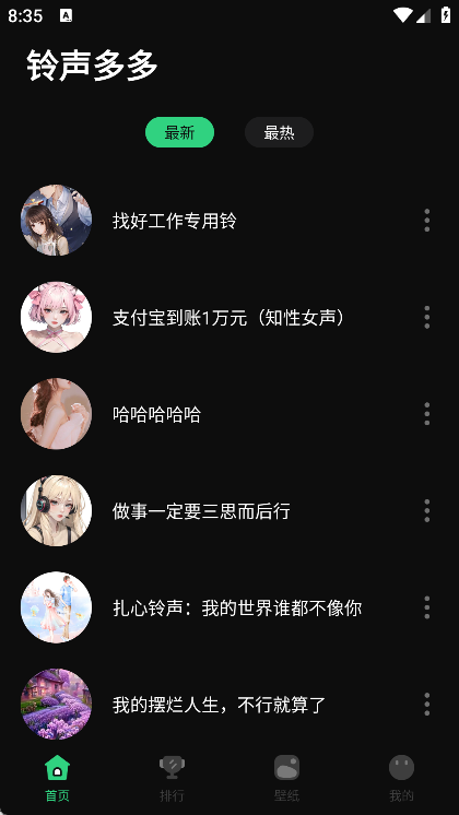 千千精听