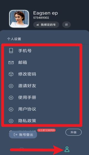 鹰信