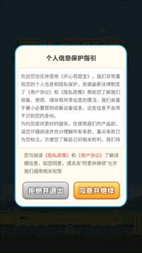 开心答题宝最新版本2025游戏截图8