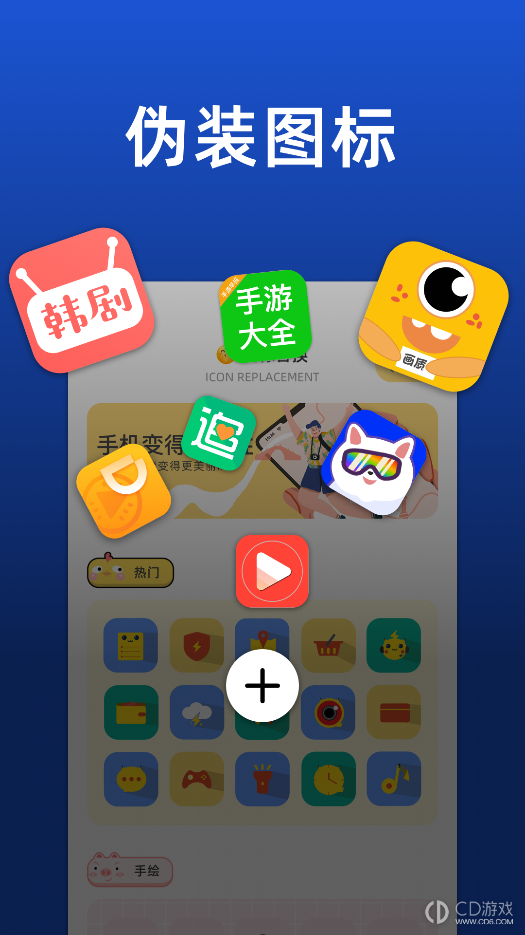 隐藏应用截图2