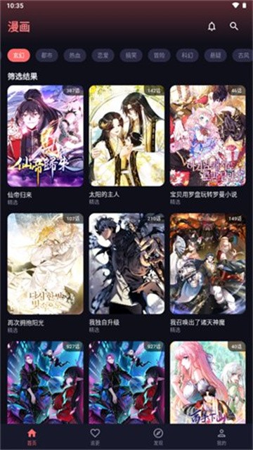 梦漫漫画最新版v1.0.1