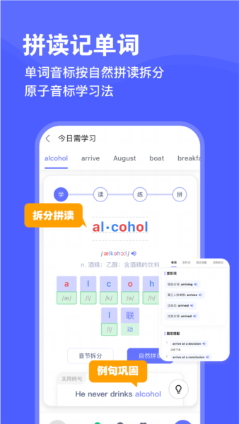 天才鸭背单词 v2.11.0