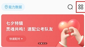 如何看之前做过的题配图1