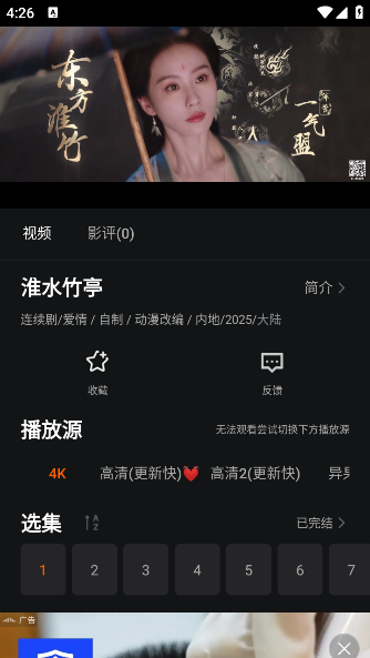 新剧影视大全app官方版