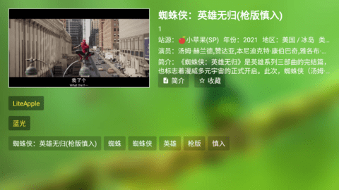 蜂蜜影视TV电视盒子app
