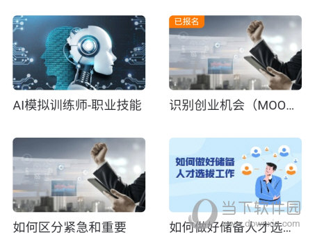 学起Plus手机版