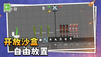 开放沙盒模拟器手机版