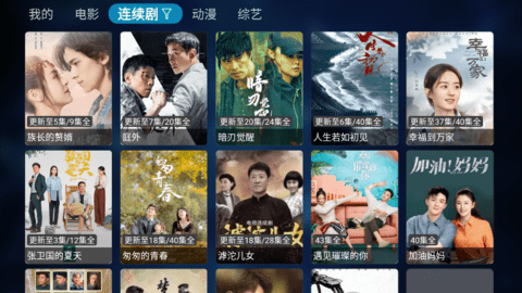 图图影视TV修复版