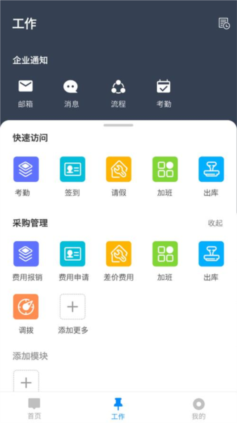 就来帮APP5