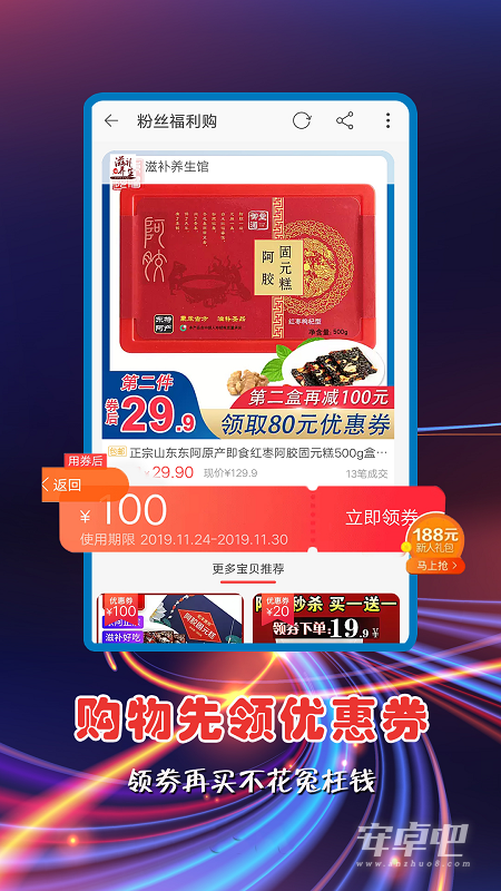红顺合截图1