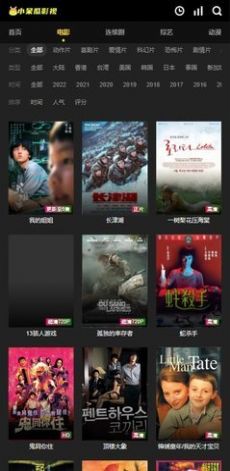 小呆瓜影视截图1