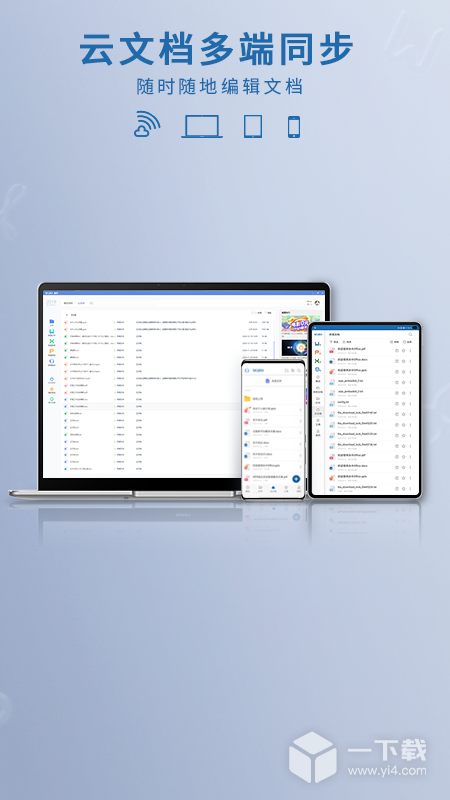永中Office v3.1.2576.1最新版下载