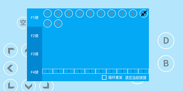 怎么设置组合键截图3