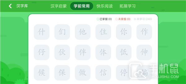 讯飞熊小球
