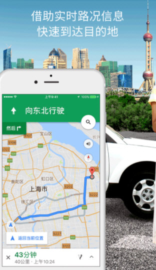 谷歌地图2023年高清最新版