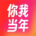 你我当年AI照片修复 V4.3.6下载