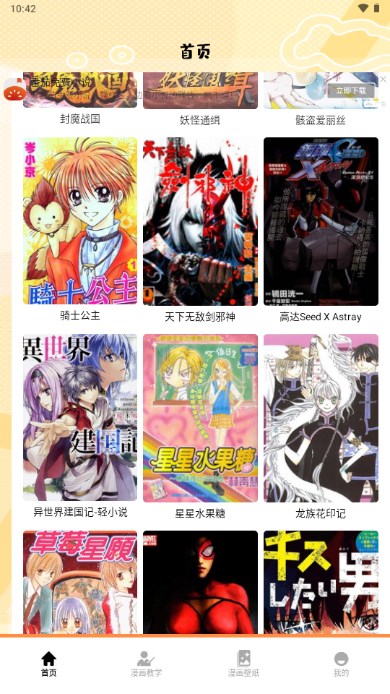 漫蛙盒子app最新版2024 v1.5 安卓版app