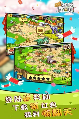 恐龙神奇宝贝安卓版下载 v2.1.9