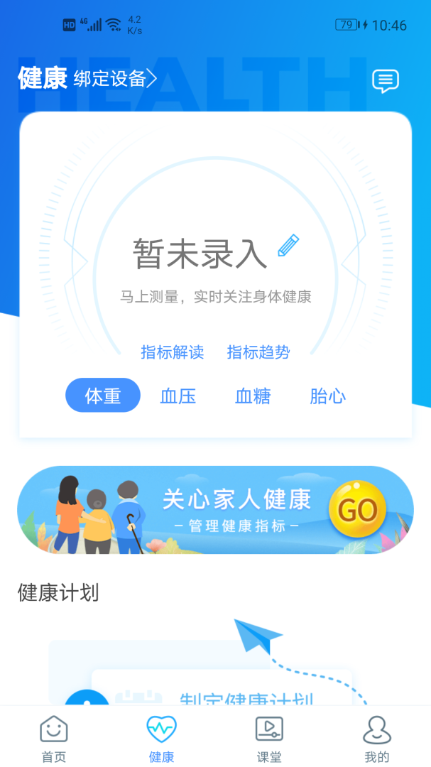 安徽省中医院 v3.11.80