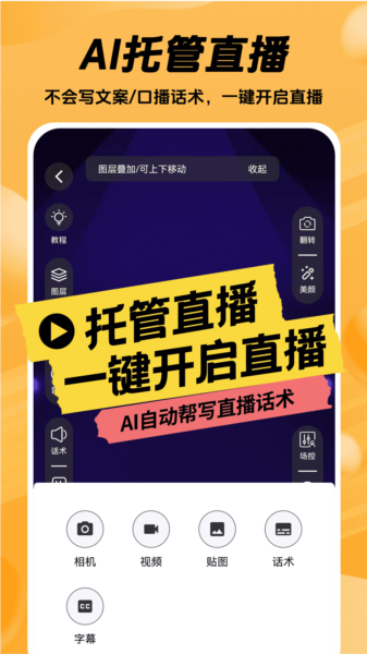 推易播2