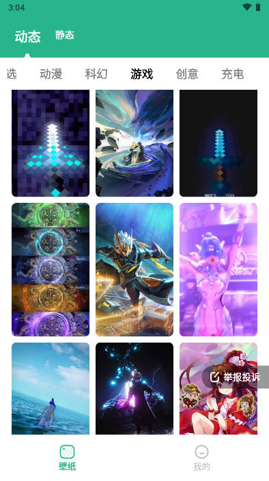 叮咚壁纸软件app官方版 v2.0.0 安卓版app