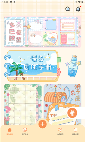 慢岛