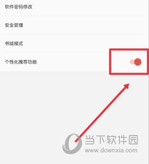 vivo电子书使用教程6