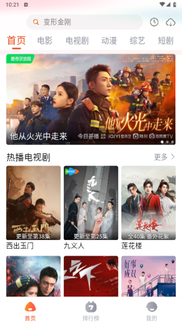 花梦影视高清免费版