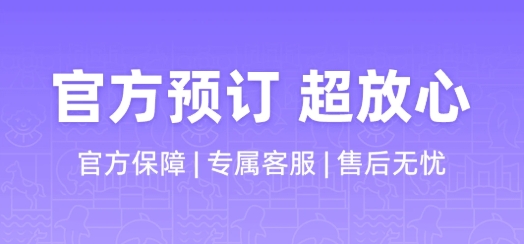 长隆旅游app最新版