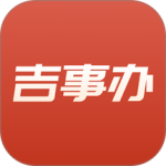 吉事办 v3.5.21最新版