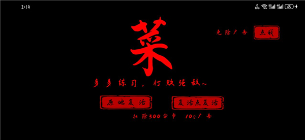 黑曼巴悟空手游