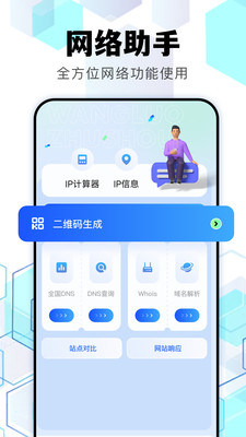北辞弱网内部版 v1.2安卓免费版