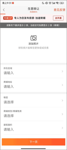58同城蘋果版