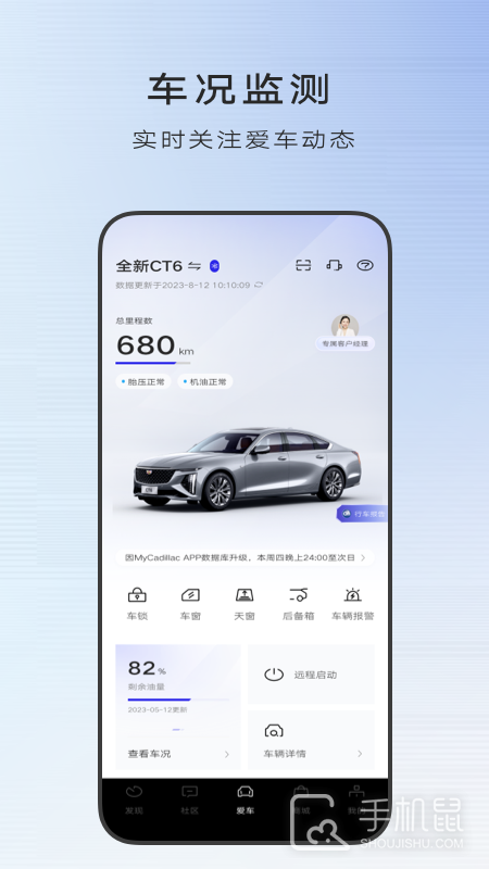 MyCadillac v7.14.3