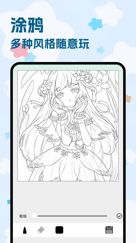 Pintest图片编辑 v1.1安卓版下载
