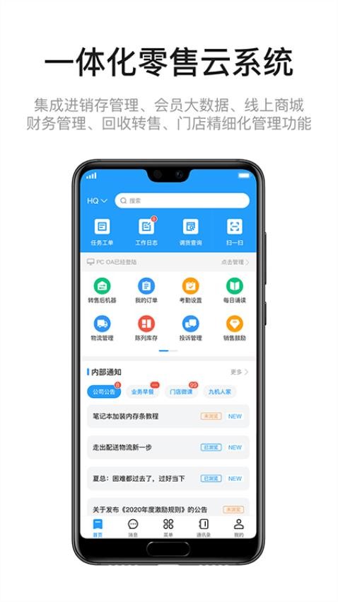 九讯云app 6.3.1