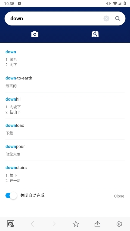 NAVER词典截图2