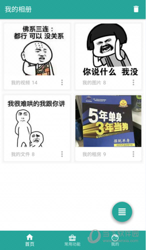 相册保险箱APP
