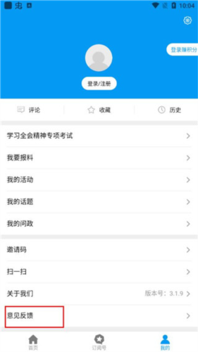 魅力安定app3