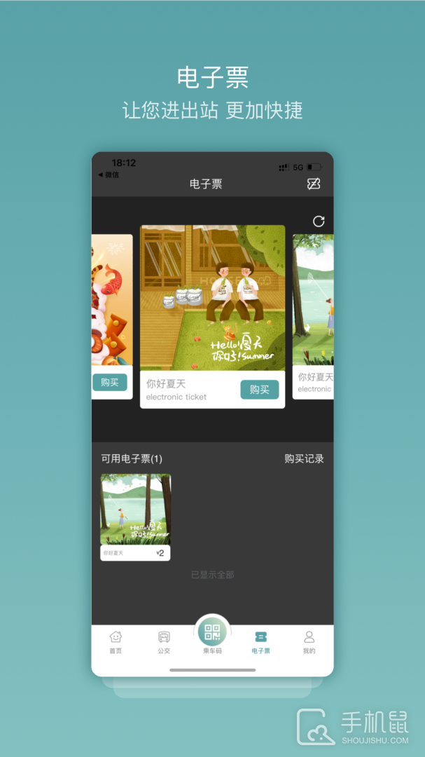 金华行 v5.9.0