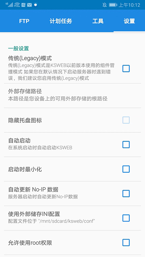 使用教程截图8