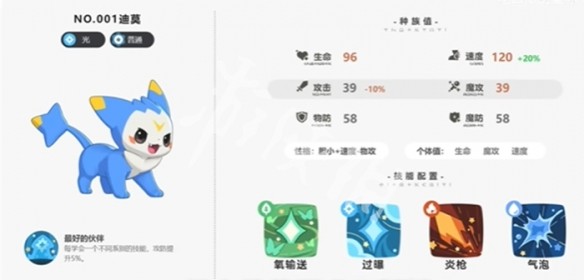 洛克王国世界前期宠物推荐3