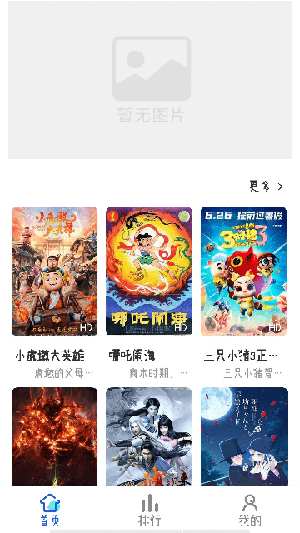 灵云动漫app下载截图