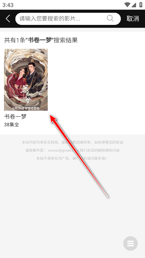 蛋蛋鸡影视官方版