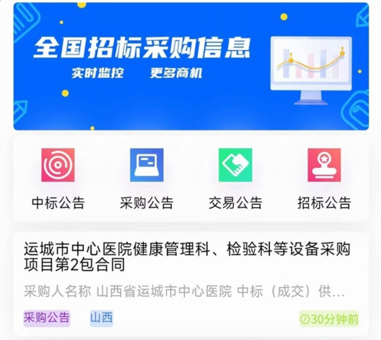 天天招标
